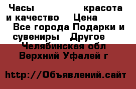 Часы Anne Klein - красота и качество! › Цена ­ 2 990 - Все города Подарки и сувениры » Другое   . Челябинская обл.,Верхний Уфалей г.